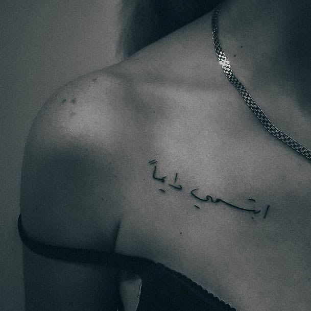 Alluring Ladies Arabic Tattoo Ideas