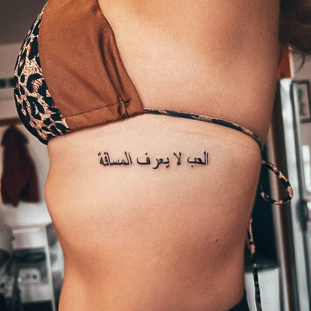 Arabic Tattoo Design Inspiration For Women