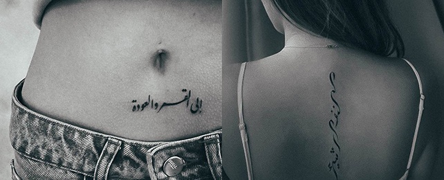 Top 100 Best Arabic Tattoos For Women – Language Design Ideas