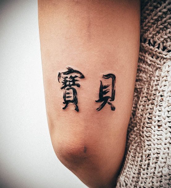 Charming Tattoos For Women Chinese