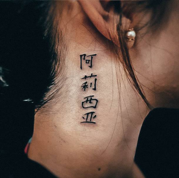 Coolest Womens Chinese Tattoos