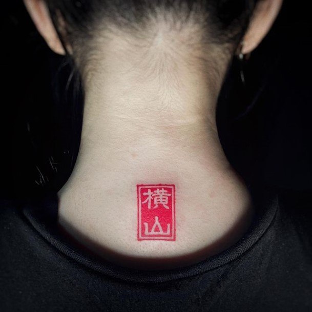 Cute Chinese Tattoo Designs For Women