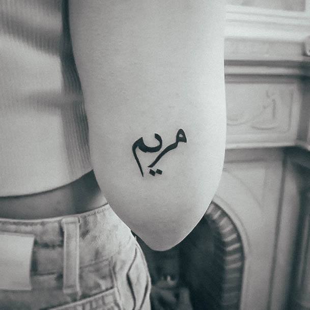 Elaborate Styles For Womens Arabic Tattoo