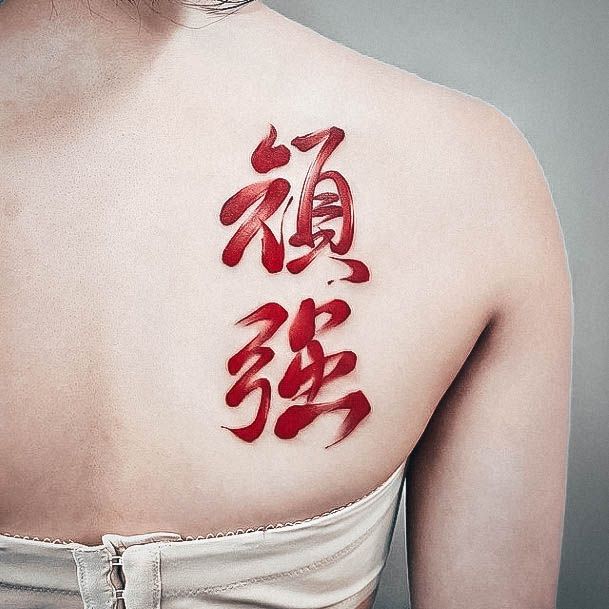 Excellent Girls Chinese Tattoo Design Ideas