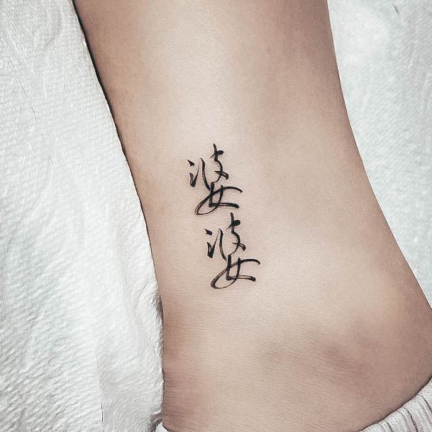 Exceptional Womens Chinese Tattoo Ideas