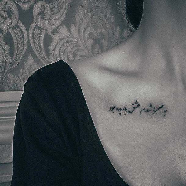 Fantastic Arabic Tattoo For Women