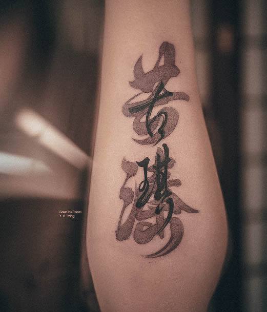 Female Cool Chinese Tattoo Design