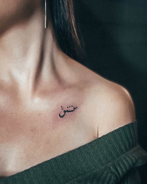 Feminine Tattoos For Women Arabic