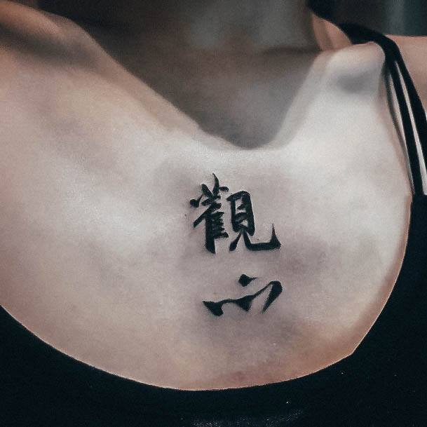 Girl With Feminine Chinese Tattoo