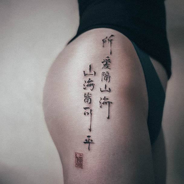 Girl With Graceful Chinese Tattoos