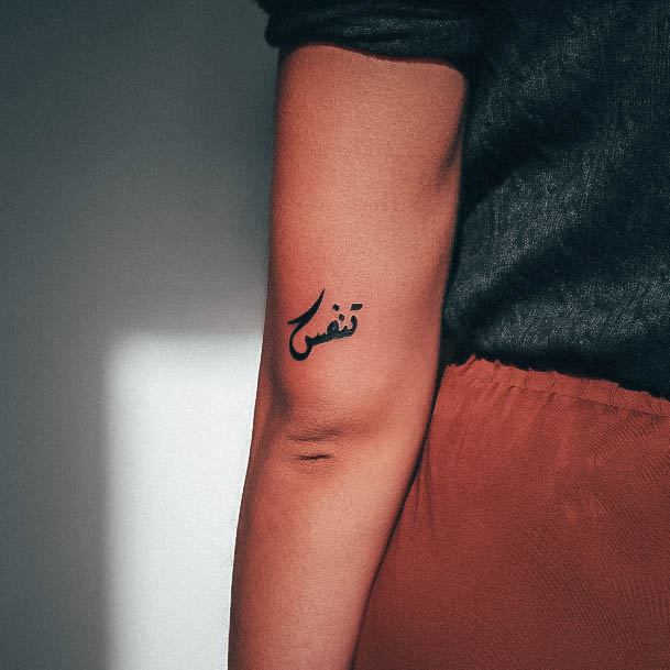 Girl With Stupendous Arabic Tattoos