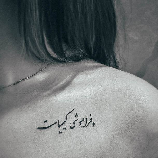 Top 100 Best Arabic Tattoos For Women - Language Design Ideas