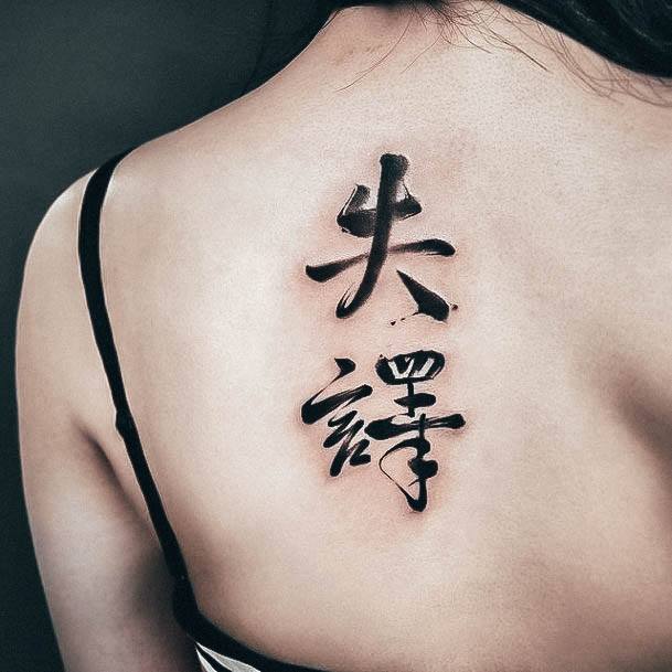 Lady With Elegant Chinese Tattoo Body Art