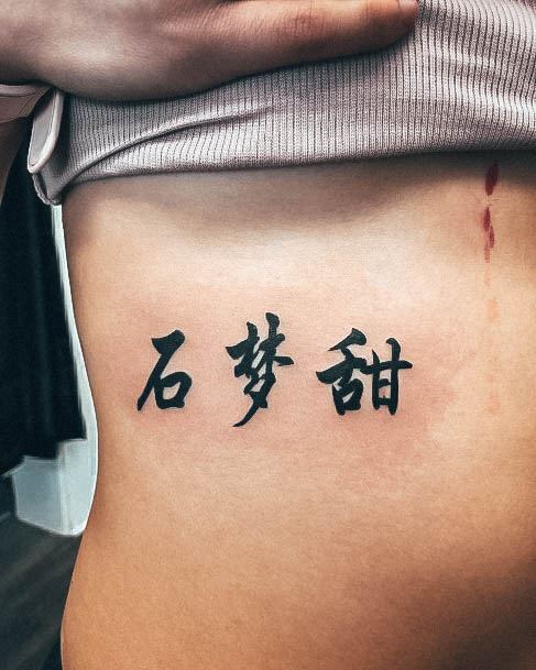 Simplistic Chinese Tattoo For Girls