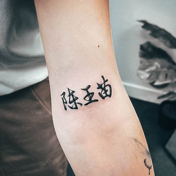 Stunning Girls Chinese Tattoos