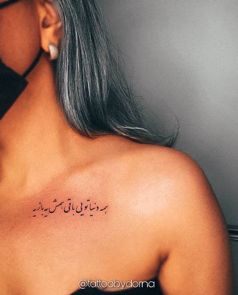 Woman With Fabulous Arabic Tattoo Design