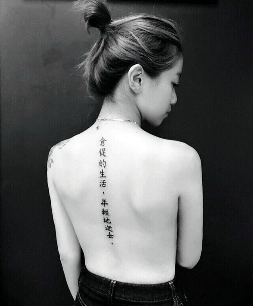 Womens Chinese Letters Tattoo Spine Art